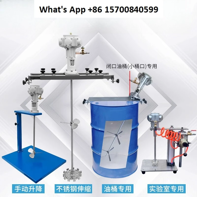 

Pneumatic mixer Portable mixer 50 gallon clip-on lift paint mixer