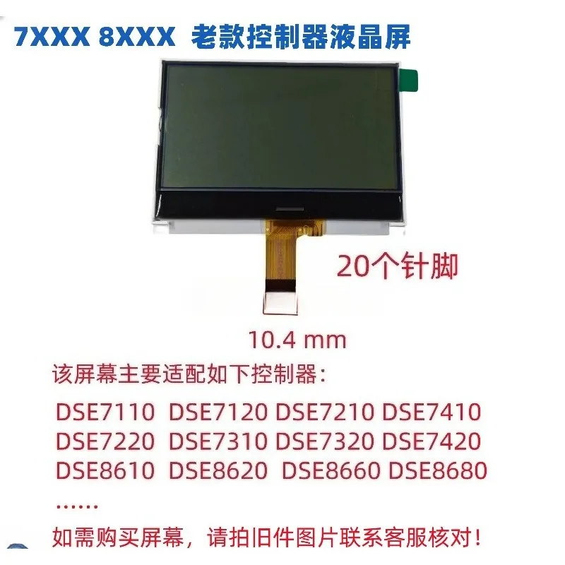 Ecran-lcd-pour-controleur-de-generateur-dse7410-7420-7510-8610-7320-7310-8620-–-piece-de-rechange
