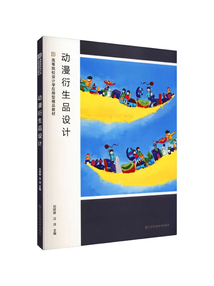 Book-Winshare Anime Derivative Product Design
