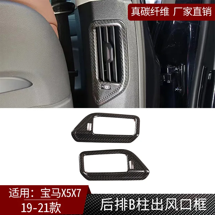 

Подходит для 19-21 BMW X5X7 колонки B из настоящего углеродного волокна без трендовой декоративной рамы, модификации интерьера, автозапчасти