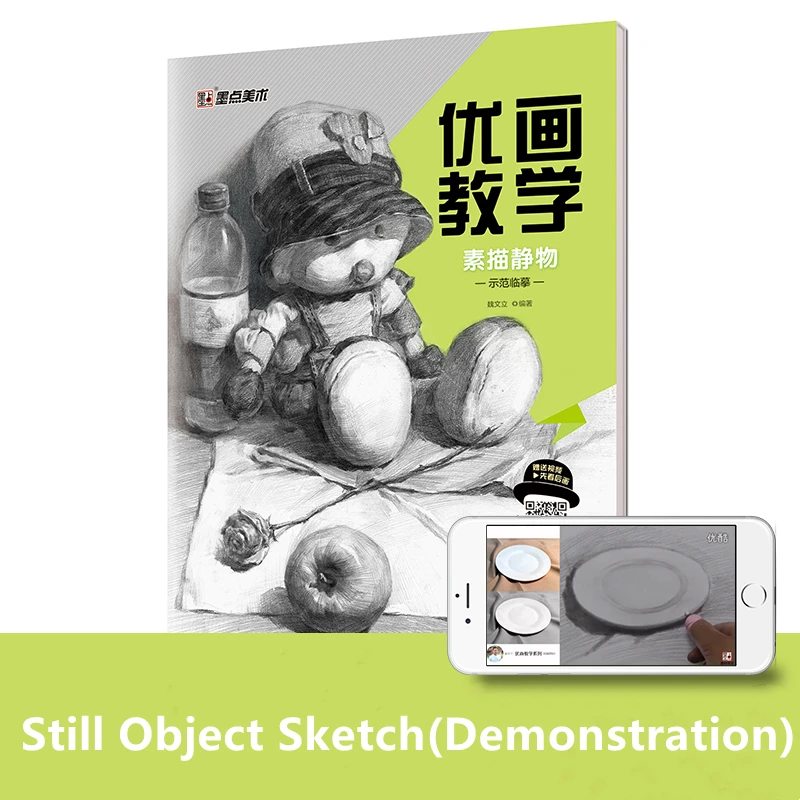 

Art Coloring Book for Adults Self Study Excellent Painting Teaching·Still Object Sketch(Demonstration)Beginners Drawing