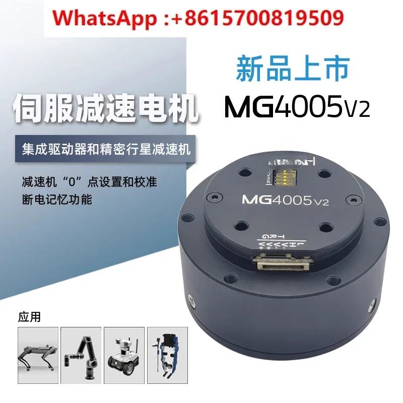 

MG4005 V2 miniature large torque planetary gear reduction gimbal motor DC brushless servo motor