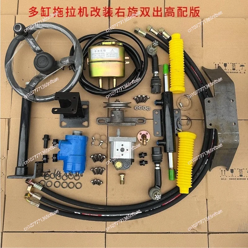 Hand-held, Four-wheel Tractor Hydraulic Direction Set, Power Steering, Agricultural Machinery Accessories