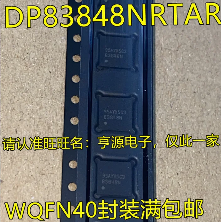 

5 шт. оригинальные новые DP83848KSQ DP83848NRTAR DP83848N 83848N 83848KSQ QFN40IC