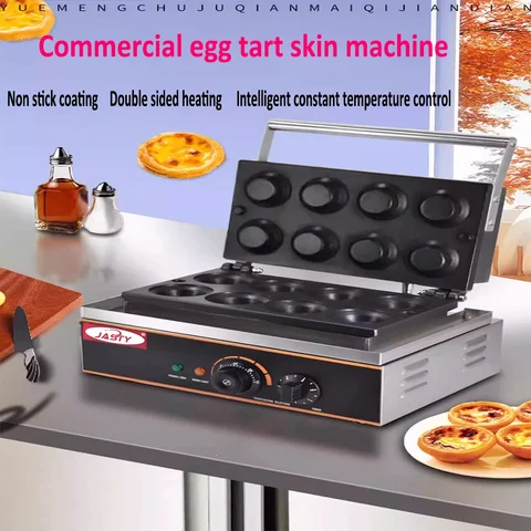 상업용 논스틱 전기 에그 타르트 기계, 1550W 8 피스 에그 타르트 스킨 베이킹 기계, 종이 컵케이크 와플 메이커