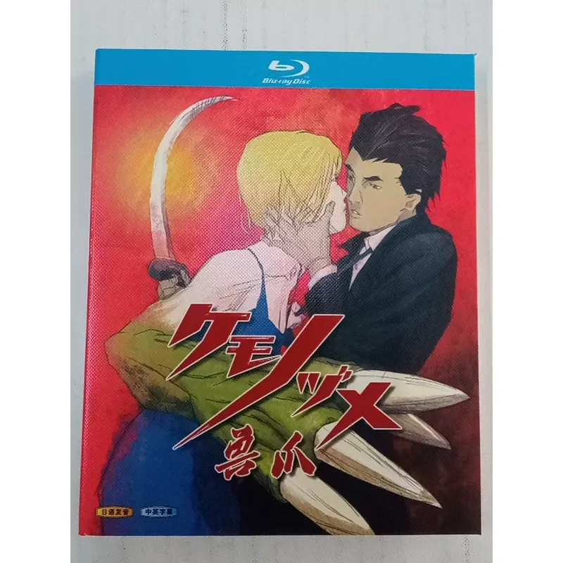 Colección de Discos de Video de Alta Definición de la Serie de Anime "Blu-ray: Garras de Animales de Dibujos Animados Japoneses"