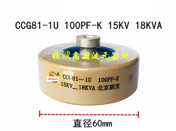 

CCG81-1U 100PF-K 12KV 8KVA high frequency machine high frequency high voltage ceramic ceramic capacitor