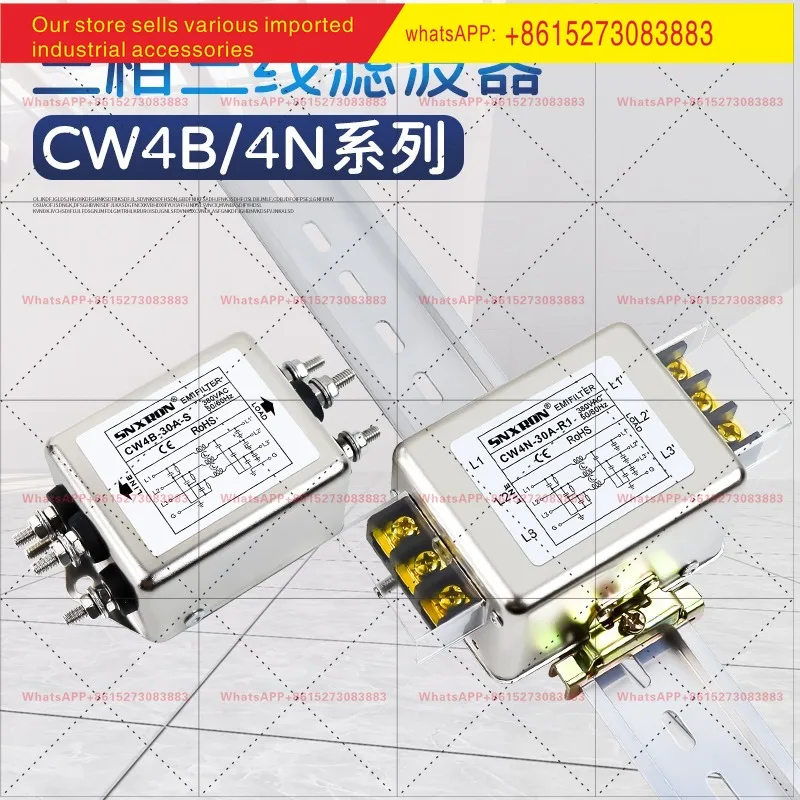 CW4B-20A-S Power Filter CW4N-30A-R Terminal Card Rail 10A 380V