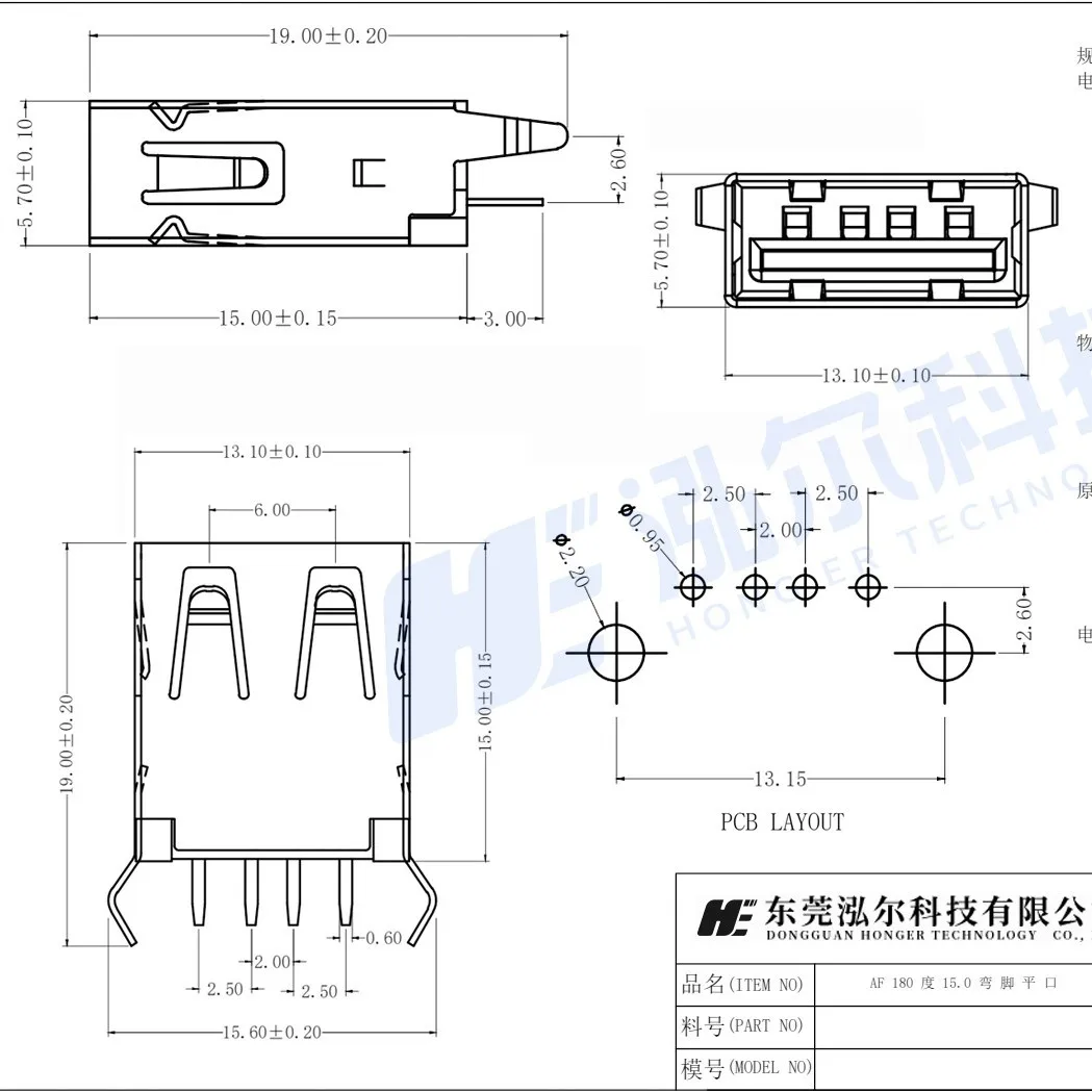 For AF female USB 180 degree in-line, vertical curved foot/right angle 13.1/13 7/15.0 mm vertical connector