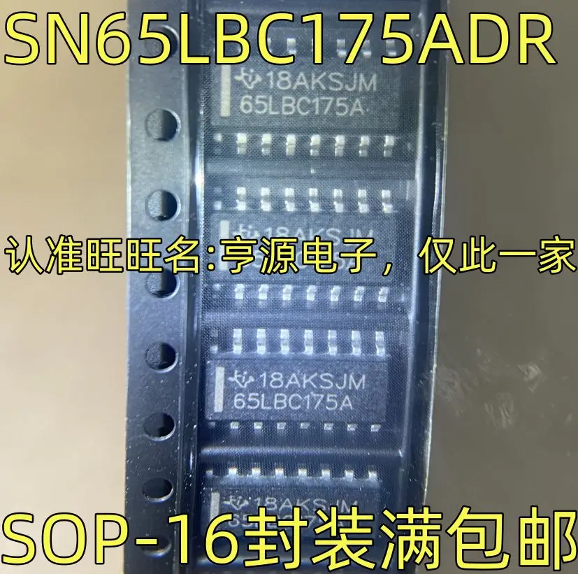 SN65LBC175ADR  IC  SOP-16 65LBC175A