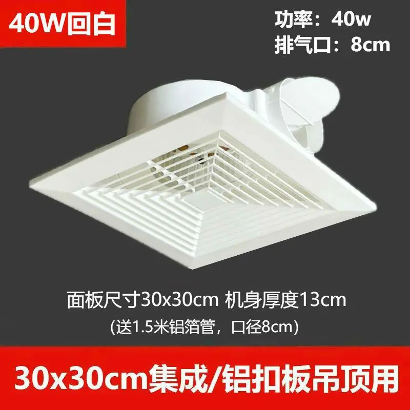 Integrated ceiling ventilation ceiling bathroom, toilet, kitchen, ultra-thin and powerful silent ceiling exhaust fan