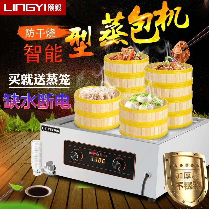 Intelligent computer version of steamer, commercial water shortage and power failure, desktop electric steamer, small cage dumpl