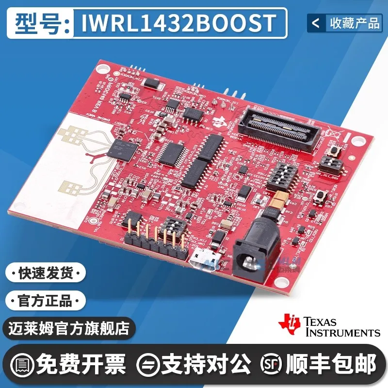 

IWRL1432BOOST 77 ГГц, ммволновой радар, модуль оценки датчика малой мощности, прибор