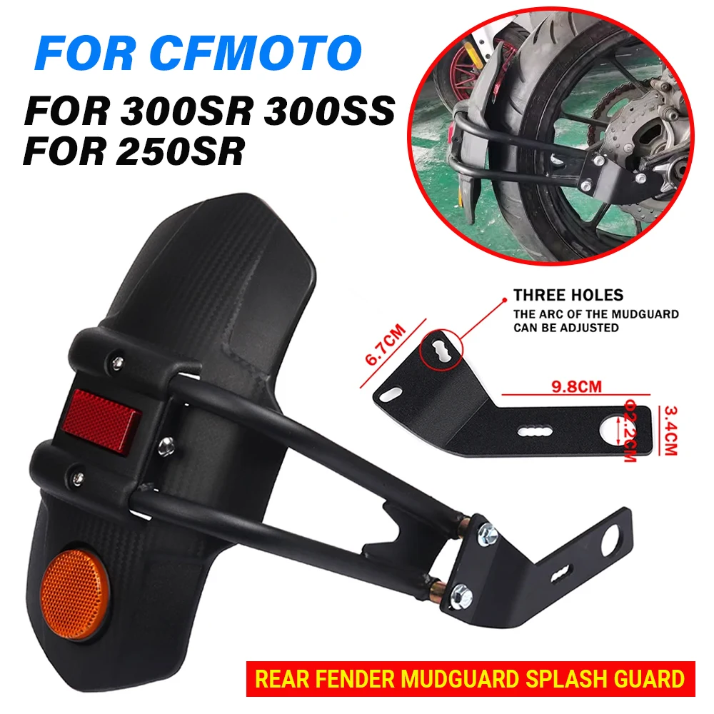 

Мотоциклетные аксессуары, брызговик заднего крыла, брызговик, брызговик для CFMOTO CF MOTO 300SR 300SS SR300 250SR SR250 SR 300 250 SR SS