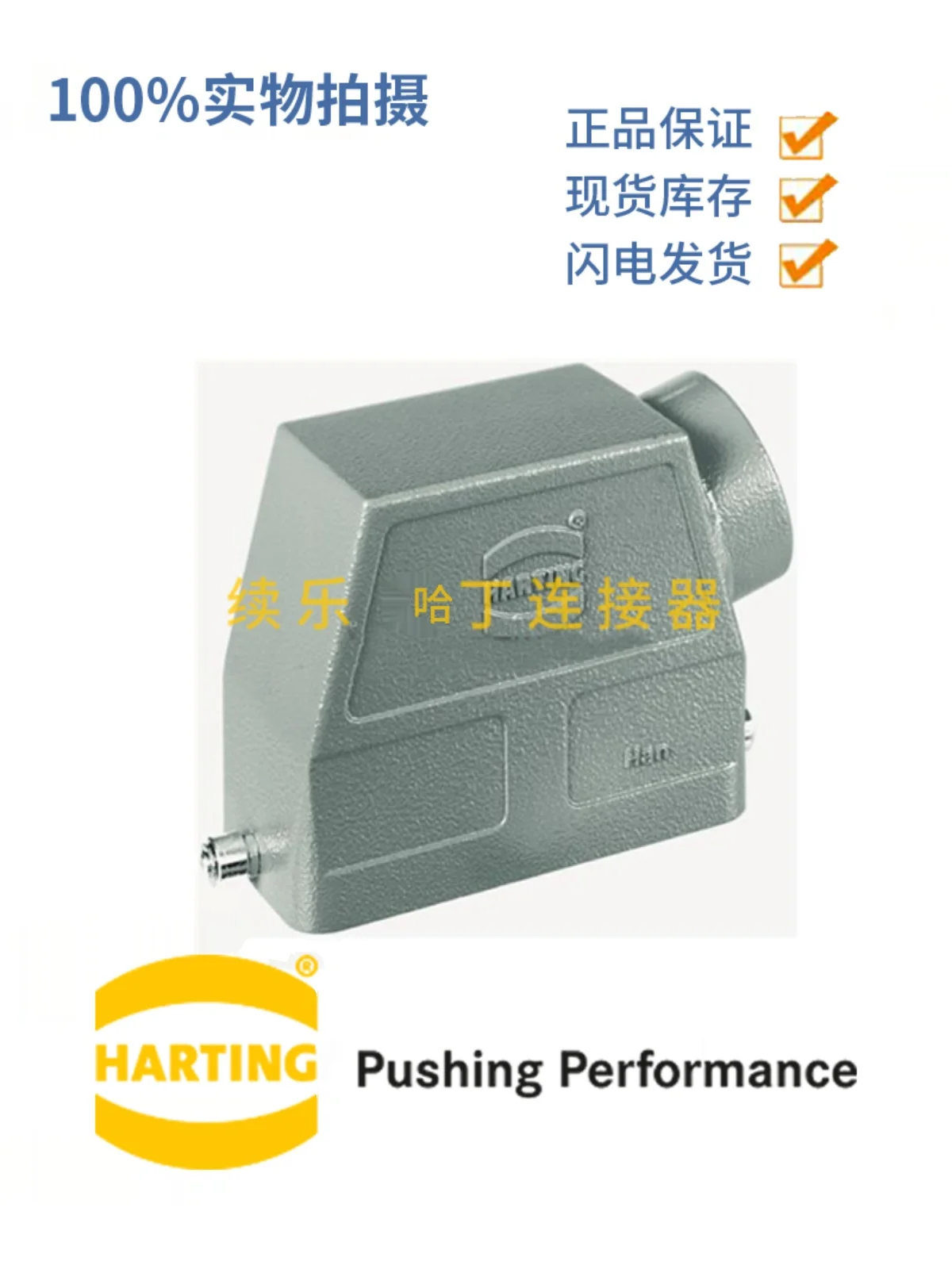 

09300160541 HARTTTING H16B