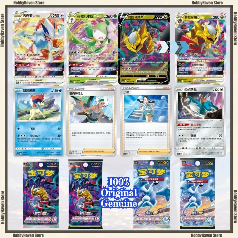 

In Stock Pokémon Trading Card PTCG Blue Sea Shadow Simplified Chinese Genuine 8.0 Supplement Pack Giratina Lugia Collection Gift