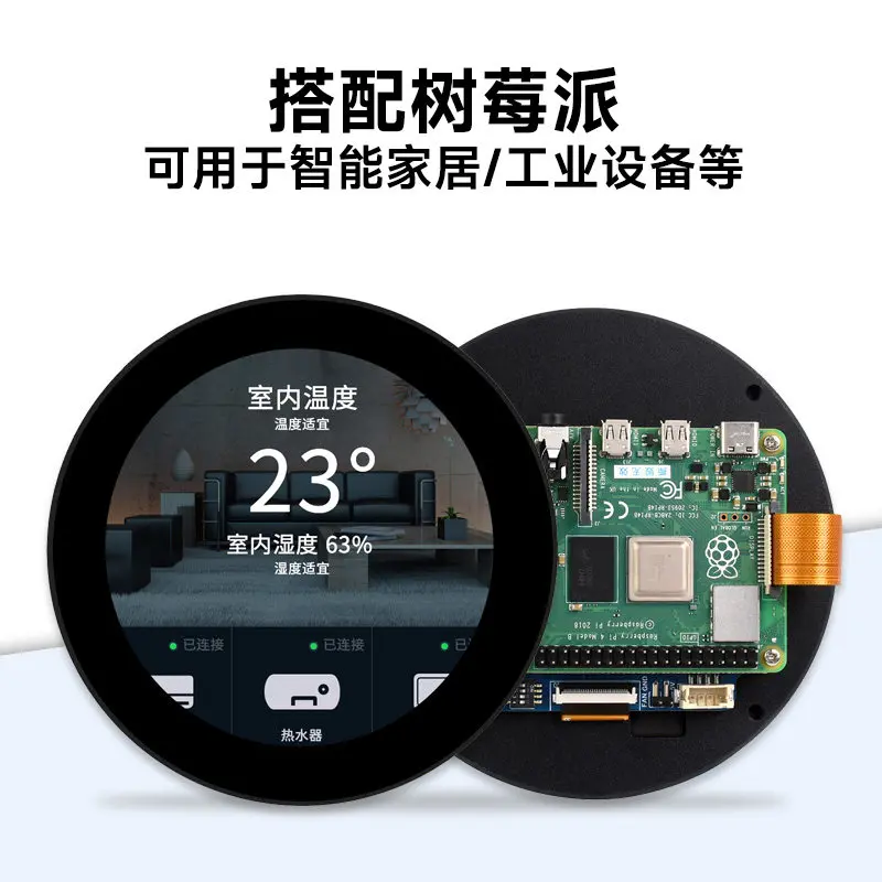 Woli Weixue Raspberry Pi 5th generation 3.4inch round capacitive touch screen IPS display 10point touch DSI communication