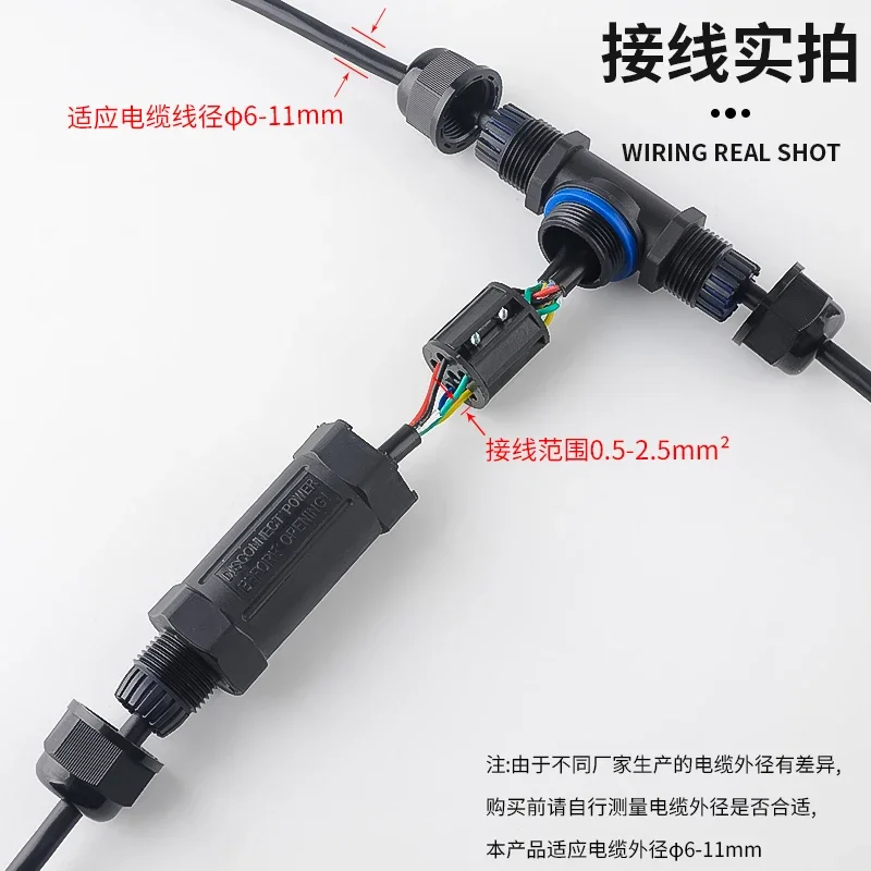 T-shaped three-way waterproof connector ip68 dustproof outdoor street lamp wiring 345 core wire connector