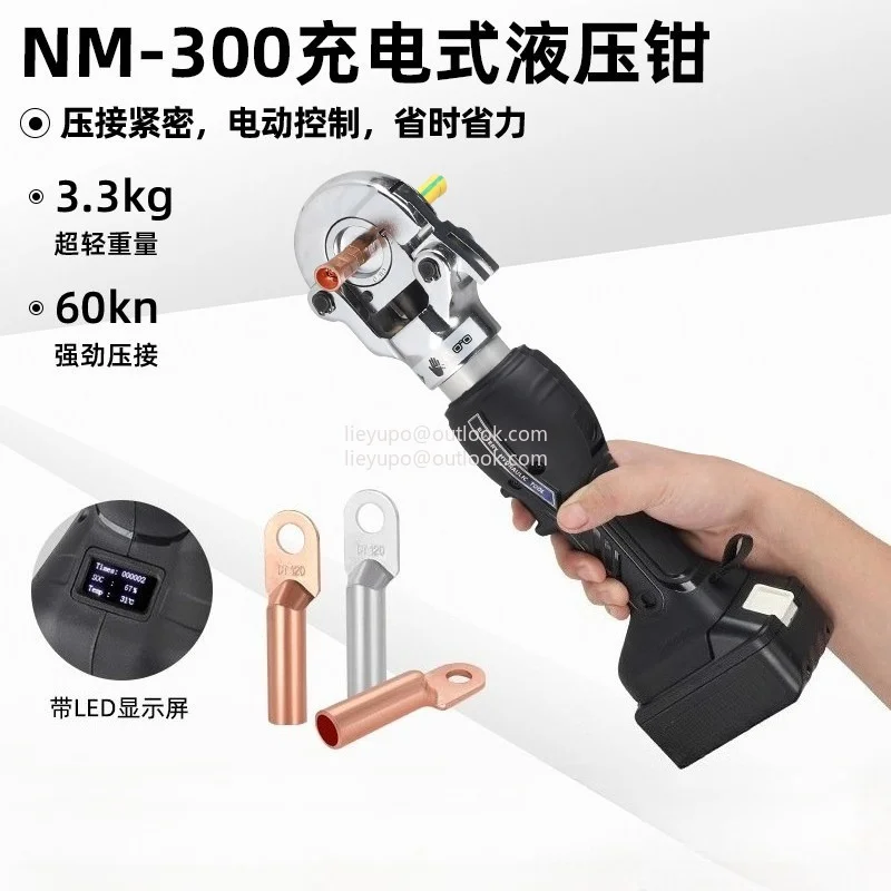 

NM-30016-300 portable electric hydraulic pliers copper nose crimping pliers for cables Rechargeable electrician crimping pliers