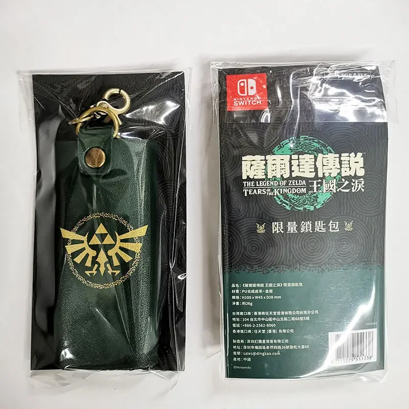 The Legend of Zelda Bonus ID Key Case Tags Cover Holder Breath of The Wild Tears of The Kingdom Peripheral Products