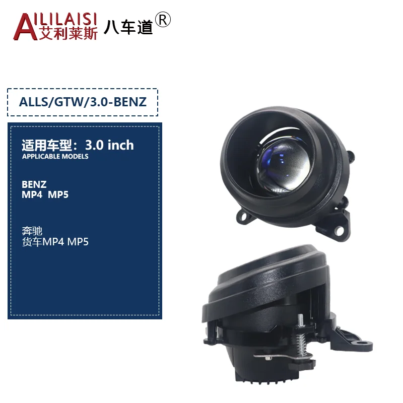 Aililaisi 3Inch H11 LED Projector Fog Lamp Fog Lights Single Low Beam IP67 Waterproof 6000K New for Mercedes Benz MP4 MP5 Truck