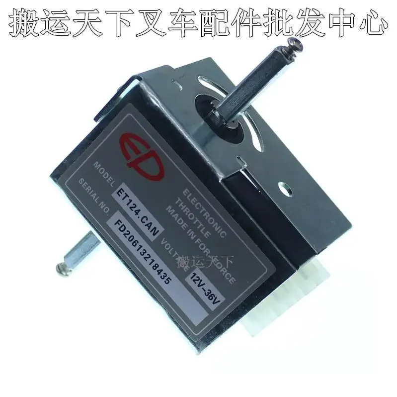 EP ET124 ET-124 CAN وحدة تحكم بدواسة الوقود الإلكترونية مسرع القدم دواسة سبرينت الداعم ، شاحنة البليت مكدس #4