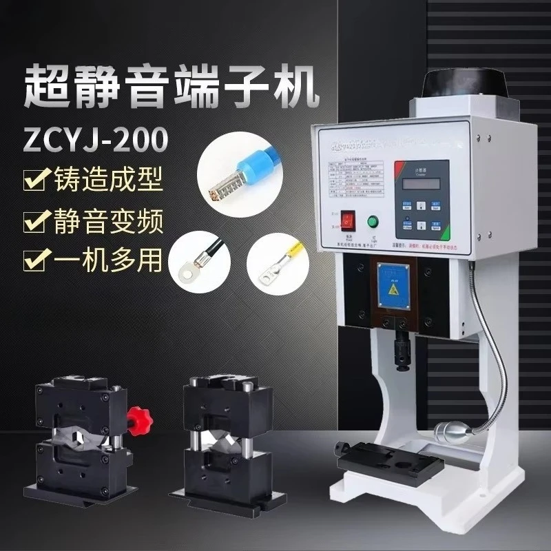Ultra-quiet terminal machine crimping machine hexagonal mold single head double head blade efficient