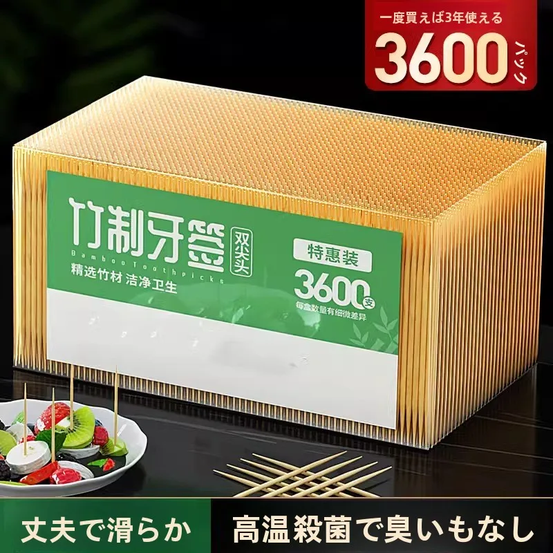 両頭式・片頭式竹製つまようじ-使い捨てフルーツつまようじ-家庭用・業務用-3600本入り箱入り-oein-xr4052