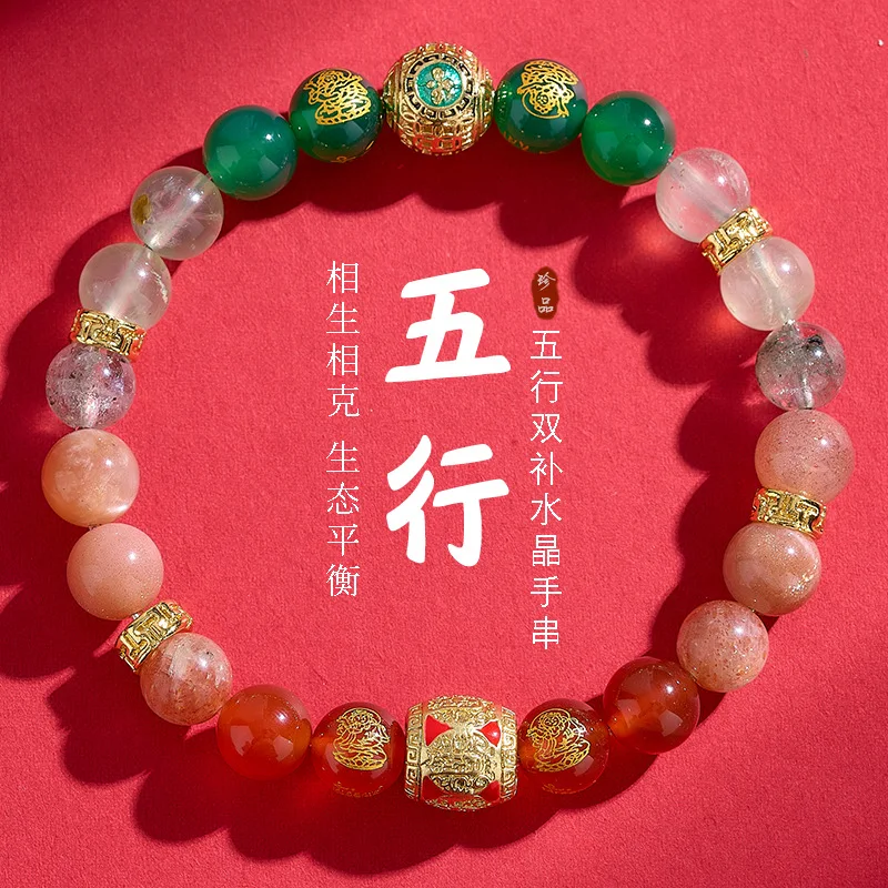 Five-element Multi-treasure Crystal Bracelet Balanced Hair Crystal Tiger Eye Agate HandString To Attract Wealth Luck Jewelry 8mm