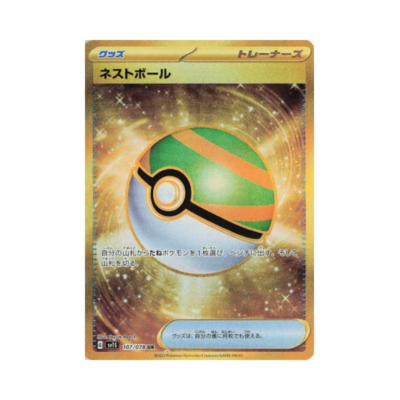 بطاقات PTCG القرمزي والبنفسجي PTCG لتقوم بها بنفسك SV1S Gardevoir SAR Gyarados Penny Sada Jacq مجموعة ذاتية الصنع بطاقات فلاش اللعب هدية #6