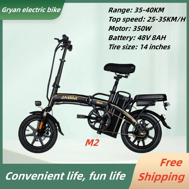 

GryanM2 generation drive electric bicycle instead of small lithium battery battery bike folding moped built-in parent-child