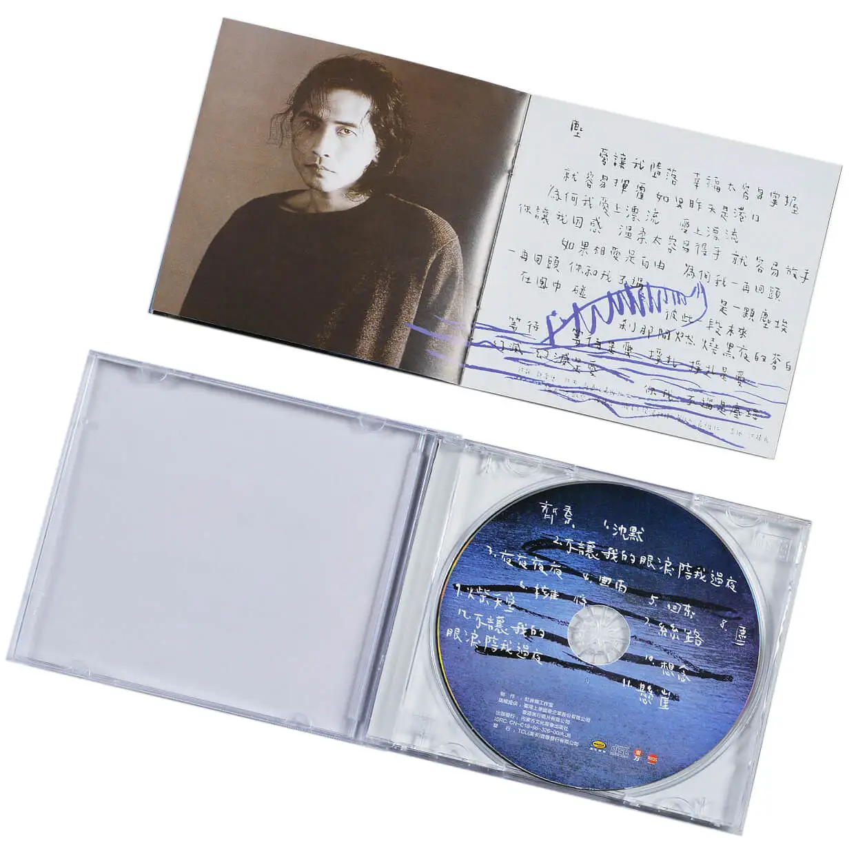 Qi Qin genuíno: Silk Road CD + livro lírico, não deixe minhas lágrimas, noite e noite