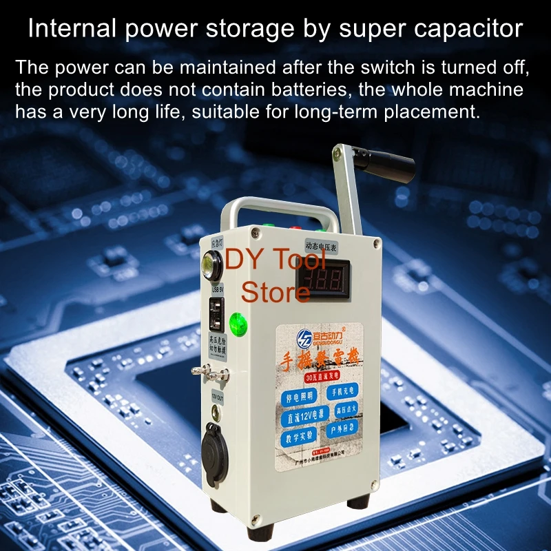 

Hand-crank power generation high-power cell phone charging lighting outdoor emergency 12V portable power