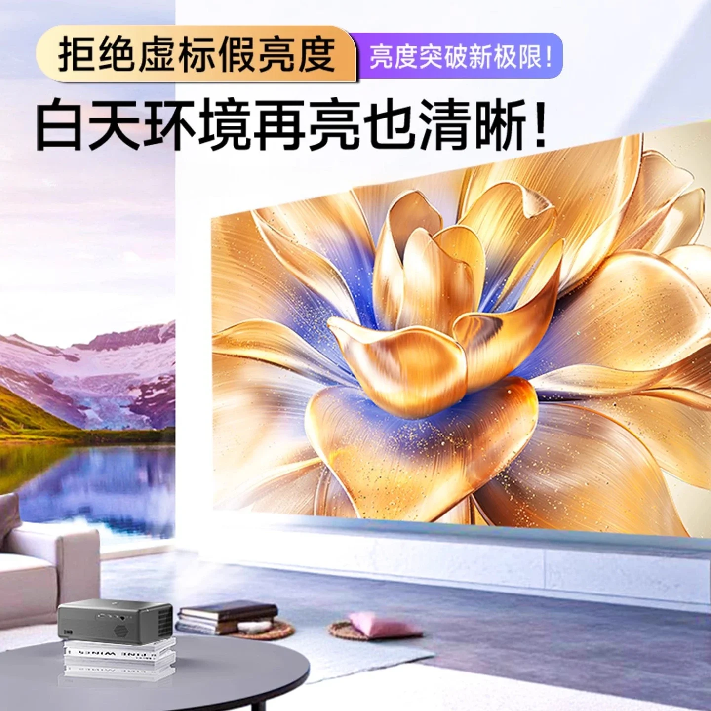 During the day, 4k projector household ultra-high definition automatic short focus to mobile phone commercial projector curtain