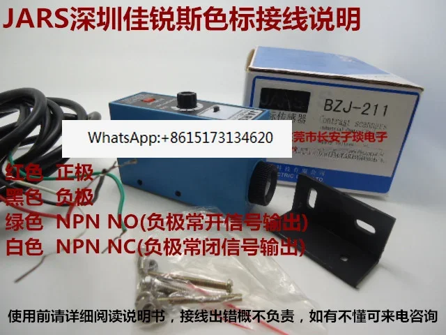JARS color mark photoelectric BZJ-211  sensor original