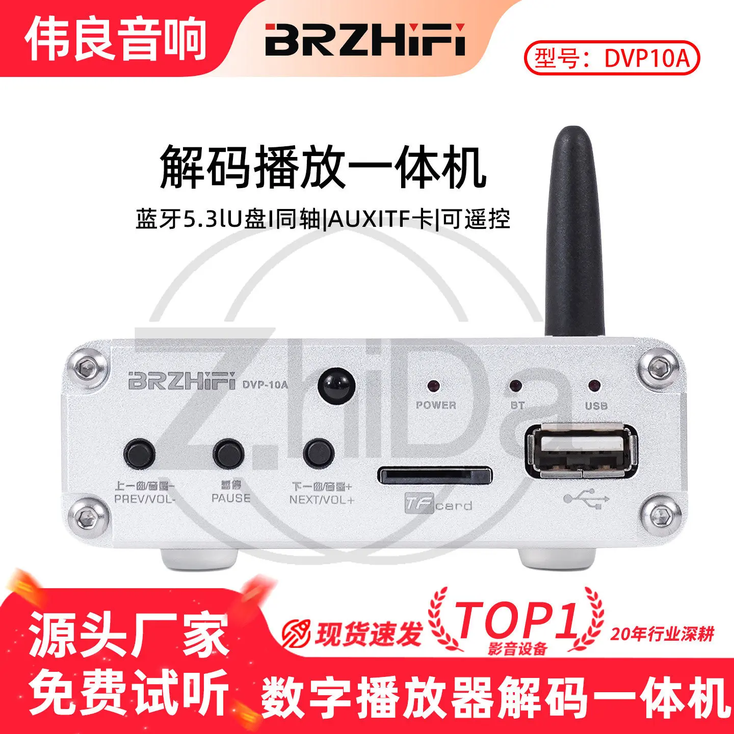 DVP10A Digital Audio Player Audio Receiver, ES9018 DAC Decoder Bluetooth 5.3 Lossless Music Player, Support USB TF Card Coaxial