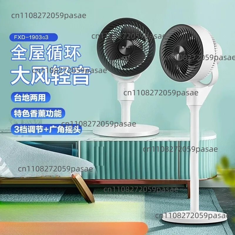 FXD-1903g3 Air Circulator Fan Floor Standing Desk Dual Use Oscillating Fan 220V