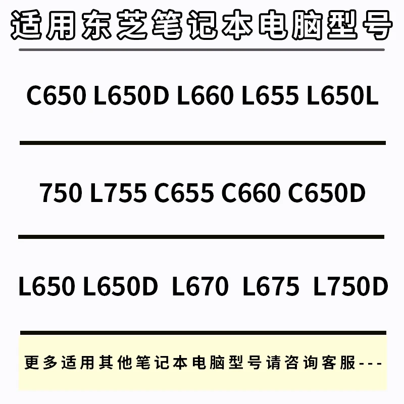 Suitable for Toshiba C650 L650D L660 L655 L650 L750 L755 C655 C660 keyboard