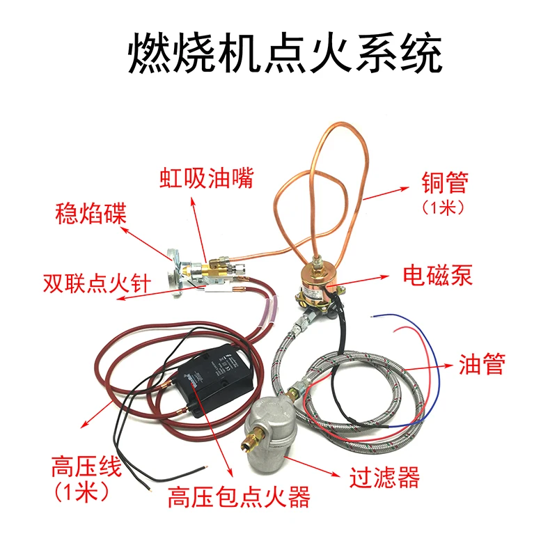 Waste Oil Burner Ignition System Small Combustion Automatic Igniter Electromagnetic Pump High Pressure Package