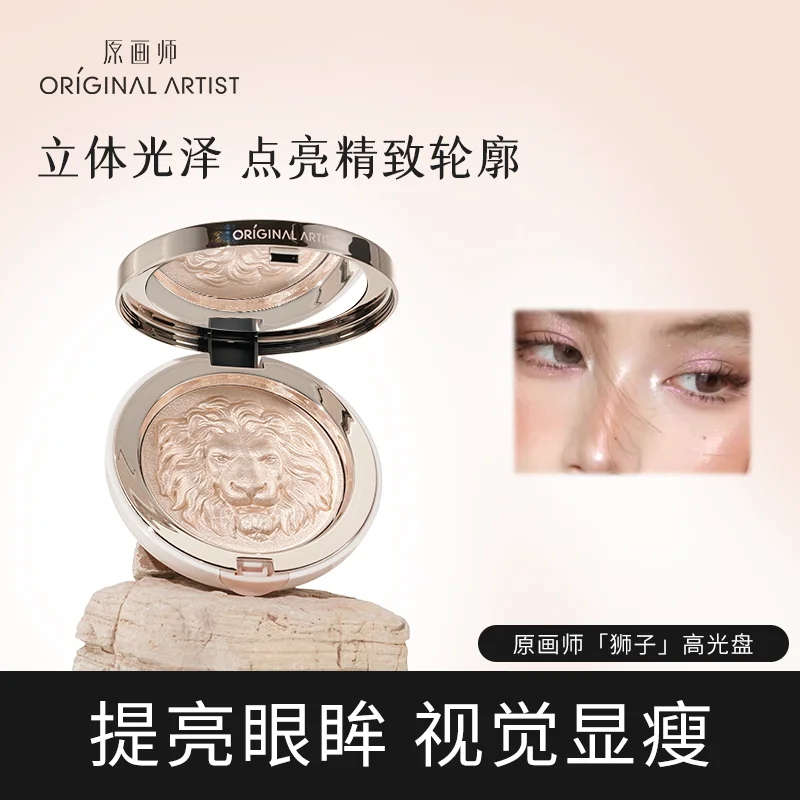 

OR-AR Embossed Lion Highlighter Palette, Fine Shimmer 3-in-1 Face Highlight & Contour, Natural Brightening Makeup