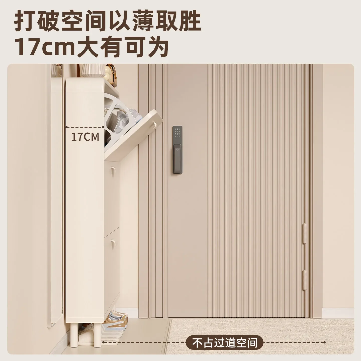 Tipping bucket shoe cabinet Ultra-thin household door entrance entrance entrance integrated small narrow cream wind
