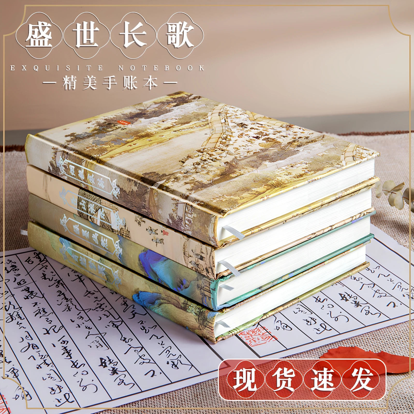 Ancient Chinese Style Notebook Hand-bound Creative Premium China-chic Diary Aesthetic A5 Journal Exquisite Design Unique Gift
