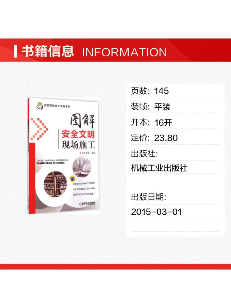 Book-Winshare Illustrated Guide To Safe and Civilized On Site Construction