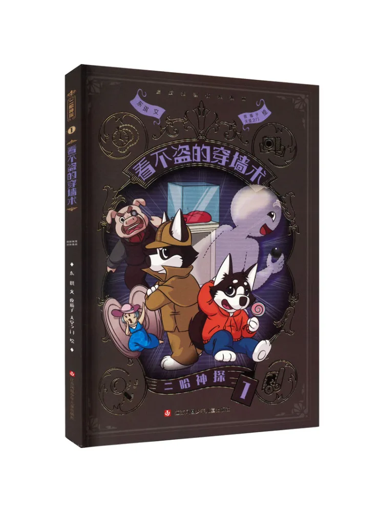 

Книга-Winshare Detective Erha 1. Техника проникарения стен, которая не может быть ролетом.