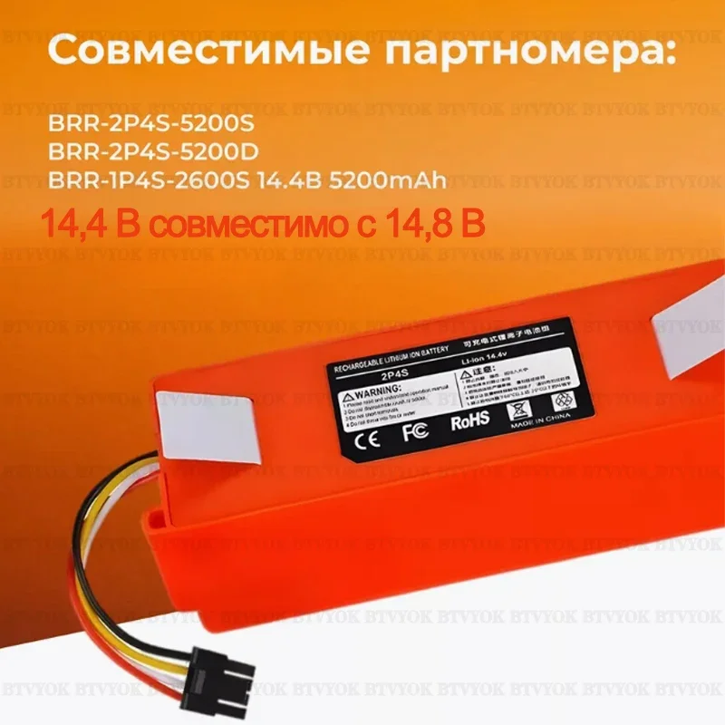 

4S2P Replacement battery for Xiaomi and Roborock S50 S51 S55 4S2P 14.4V 6500mAh Suitable for Xiaomi and Roborock sweeping robots