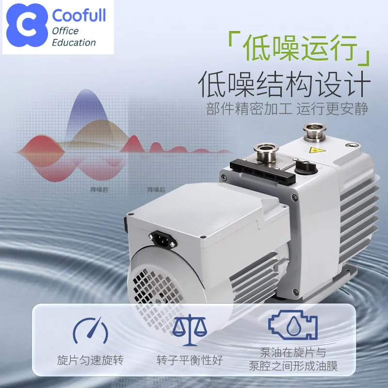 COOFULL  two-stage rotary vane vacuum pump anti-return oil explosion-proof industrial oil automotive air conditioning pumping
