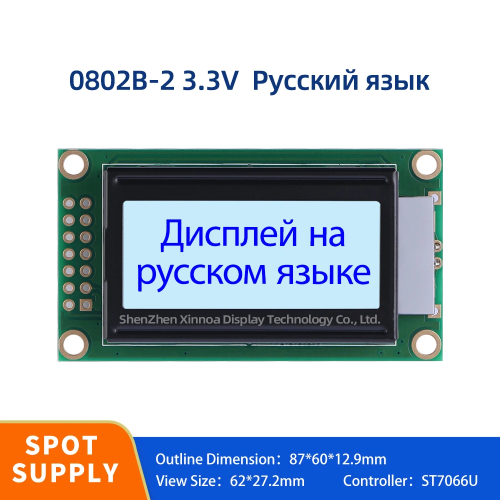 

0802B-2 LCD 3.3V Russian Character Dot Matrix Screen Gray Film Blue Letters 87X60MM 8X2 LCD Multilingual Module