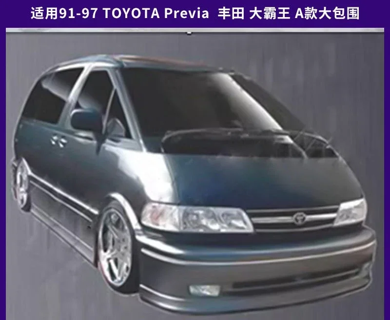 

Подходит для 91-97 TOYOTA Previa Toyota, Big Bawang A Big Surround Модификация Автозапчастей, Подходящая Для Toyota Devil