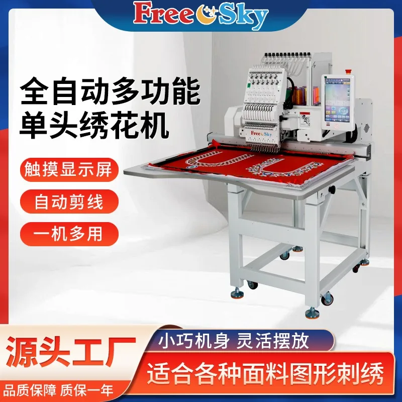 Fully Automatic Computerized Single Head Multi-Needle Embroidery Machine Flat & Ready-to-Wear Machine Direct From Manufacturer