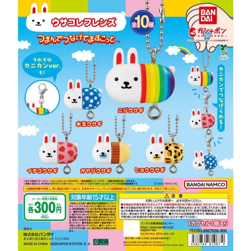 

Оригинальный набор Bandai из 5 штук: Гашапон «Усакоре Френдс» — игрушки для детей, подарок, коллекционные модели, украшения.